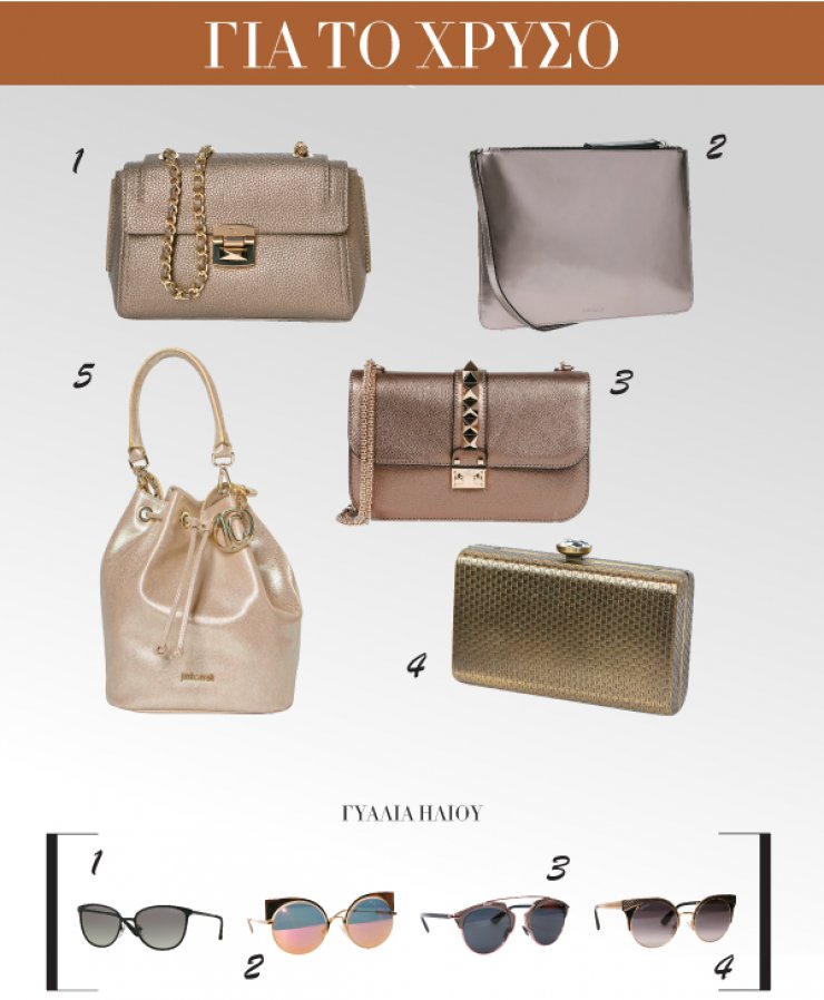 Για το χρυσό