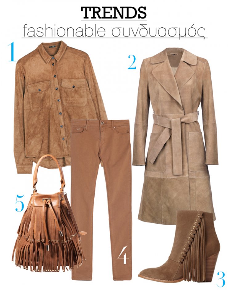 Fashionable συνδυασμός