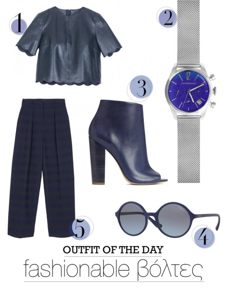 Fashionable βόλτες