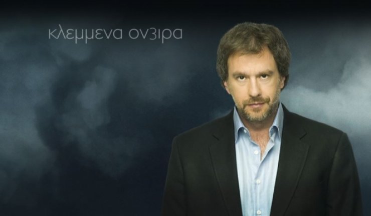 Αυτή θα είναι η τελευταία σκηνή από τα «Κλεμμένα Όνειρα»