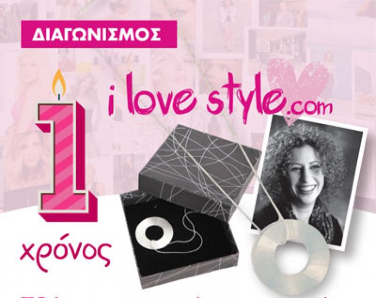 Κέρδισε συλλεκτικά δώρα 4 Κύπριων σχεδιαστών