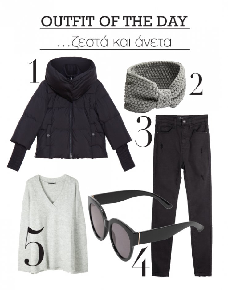 Ζεστά και άνετα