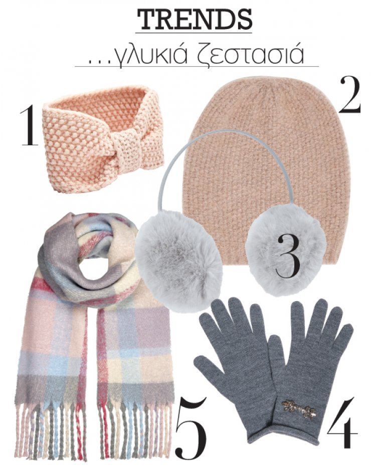 Γλυκιά ζεστασιά