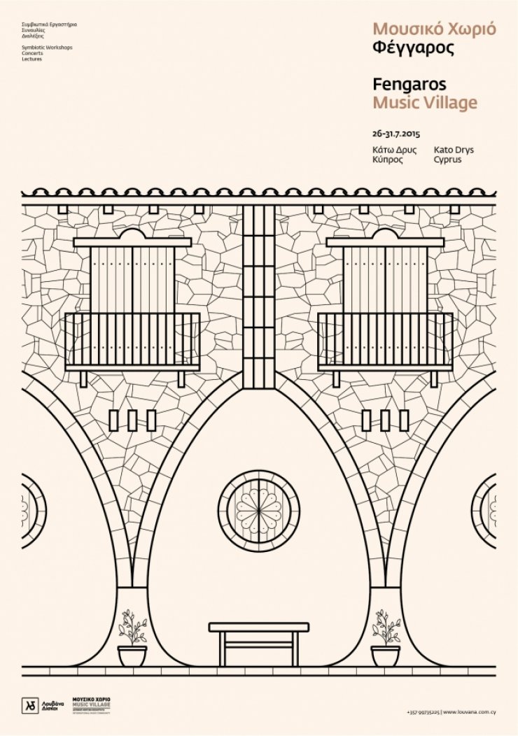 Από πού πάμε για τον Φέγγαρο;
