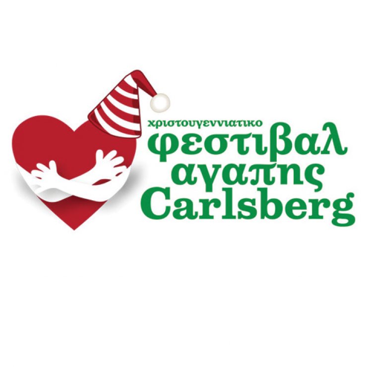 Χριστουγεννιάτικο Φεστιβάλ Αγάπης Carlsberg