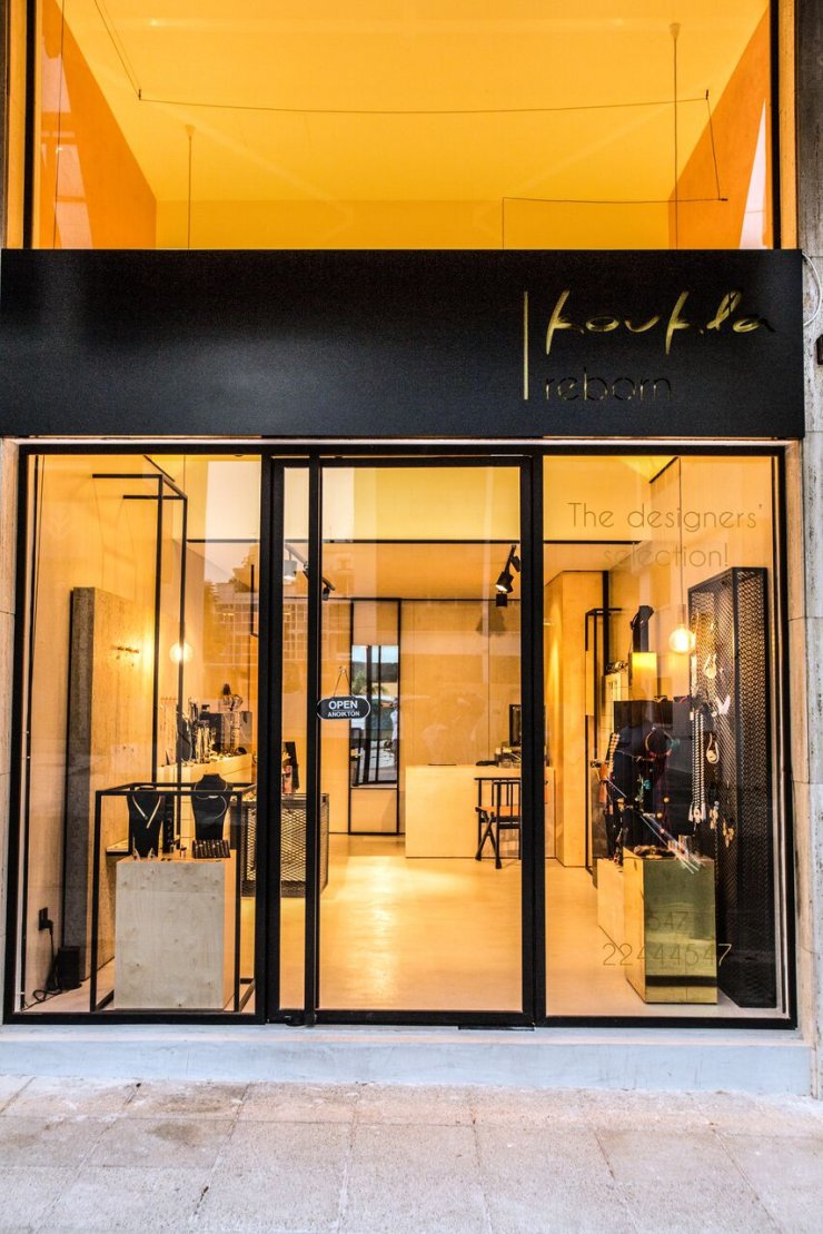 Το κατάστημα Koukla αναγεννήθηκε!