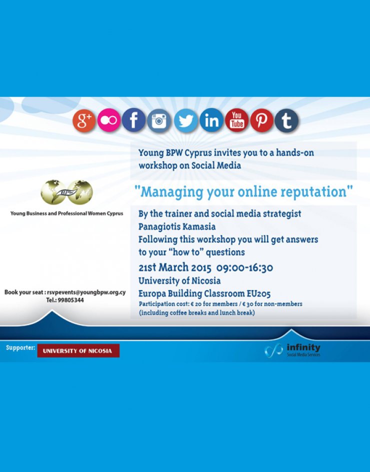 Eργαστήριο με θέμα τα μέσα κοινωνικής δικτύωσης