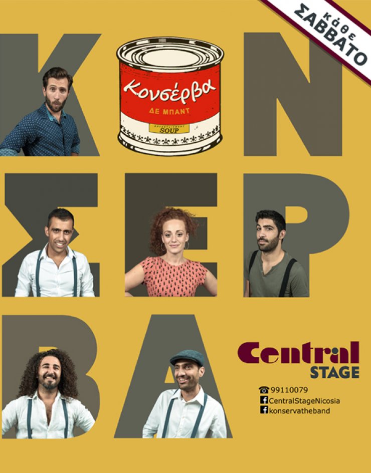 Κονσέρβα δε μπαντ, η νέα-νική μπάντα της Λευκωσίας