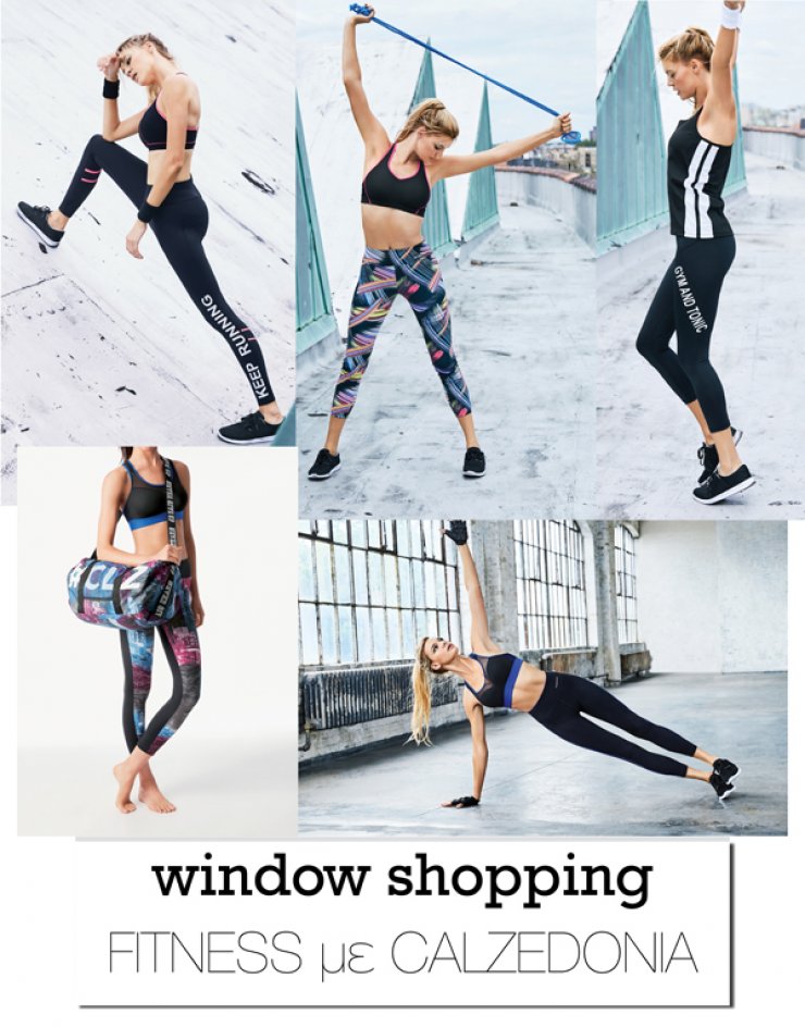 Fitness με Calzedonia
