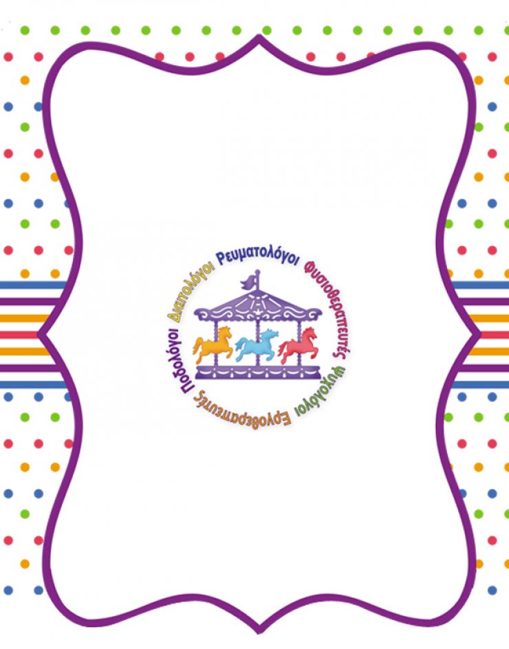 "Ζώντας Καλά, Μεγαλώνοντας Καλύτερα" [παζαράκι]