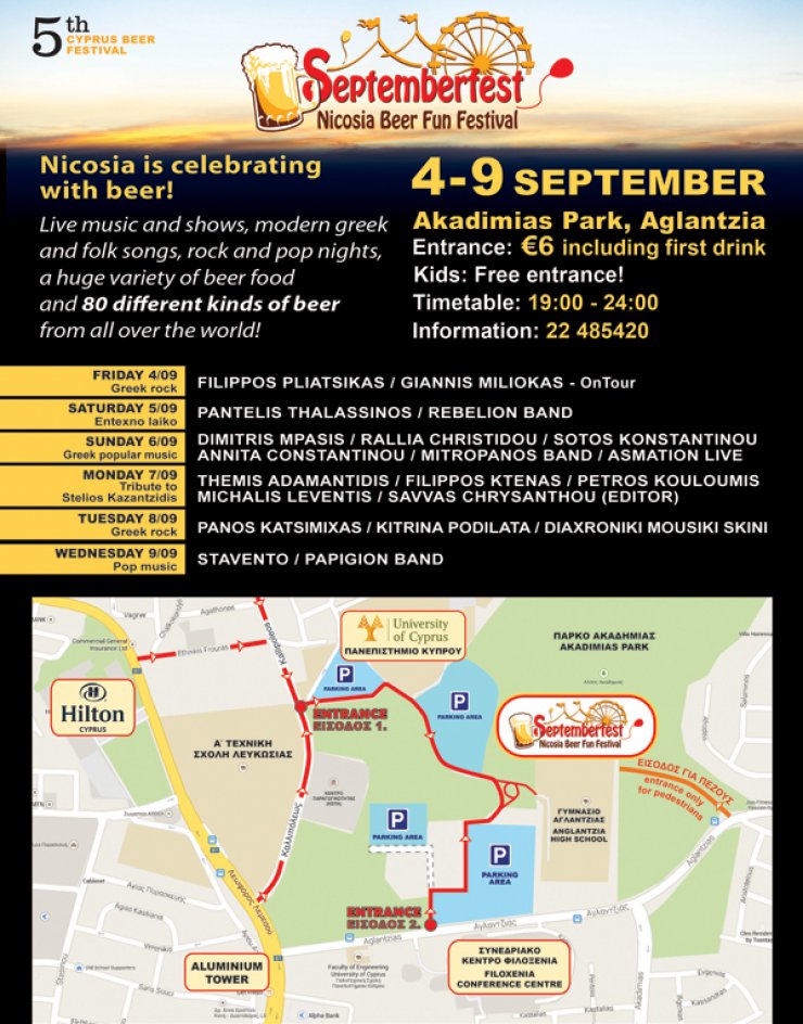 Η Λευκωσία... διασκεδάζει σε ρυθμούς μπίρας!