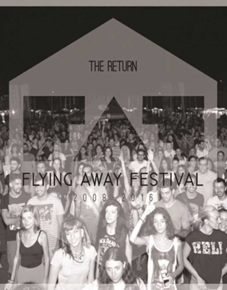 Απόψε αρχίζει το Flying Away Festival
