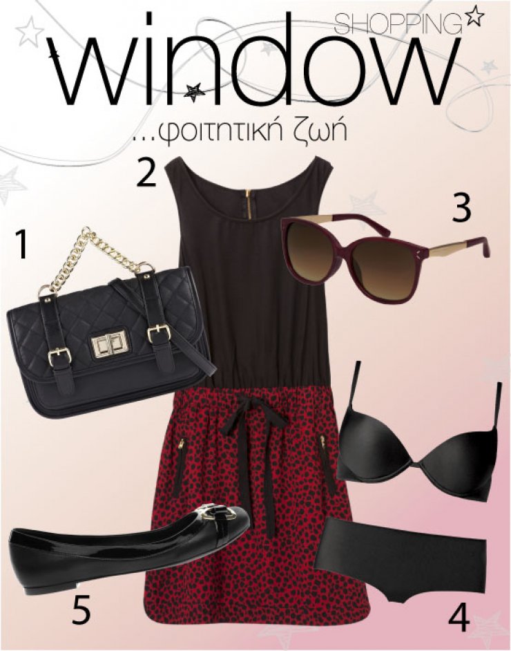 Φοιτητική ζωή!