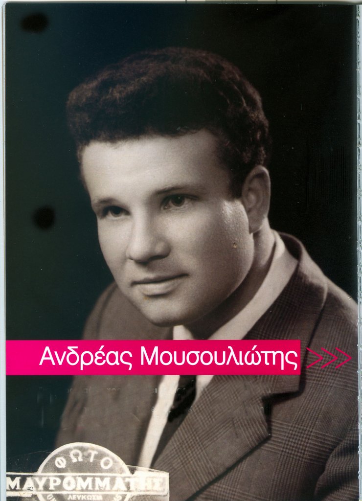 Το κείμενο του Κώστα Καυκαρίδη για τον Ανδρέα Μουσουλιώτη