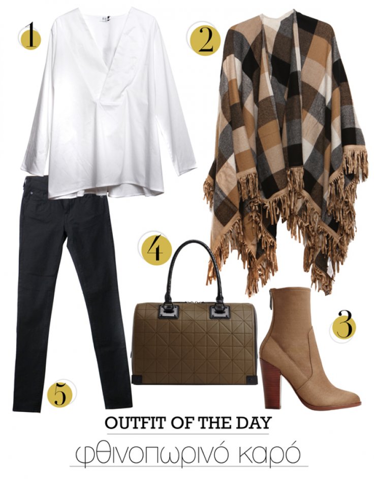 Φθινοπωρινό καρό