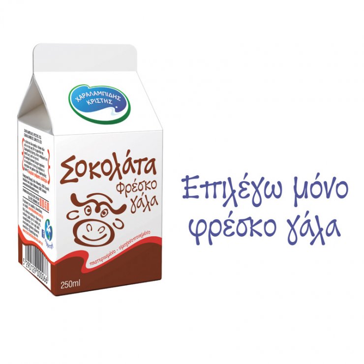 Τα παιδιά μας αξίζουν μόνο το καλύτερο για τη διατροφή τους!