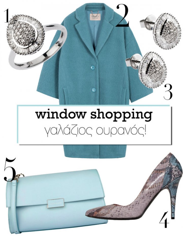 Γαλάζιος ουρανός!