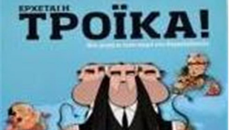 Μάχες με την Τρόικα στο επιτραπέζιο παιχνίδι Ανγκελαδιστάν