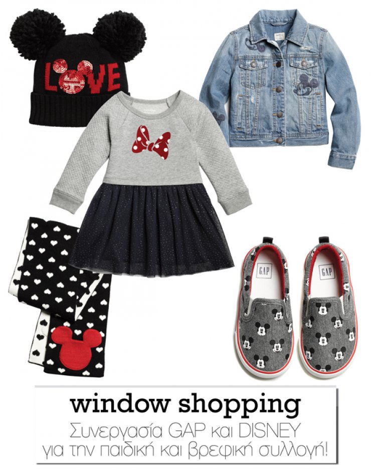 Συνεργασία GAP και DISNEY για την παιδική και βρεφική συλλογή!