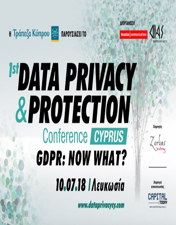 1st  Data Privacy & Protection Conference GDPR: Now what?