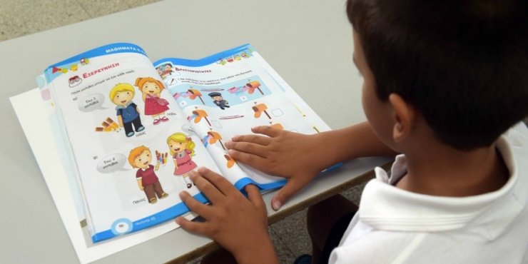 Αρχίζουν οι εγγραφες μαθητών σε προδημοτική και δημοτικά 