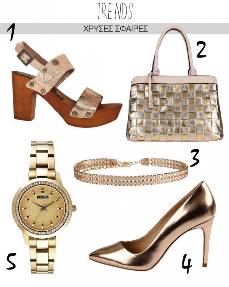 Xρυσές σφαίρες