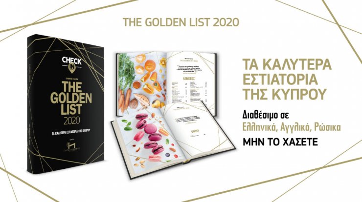 The Golden List 2020