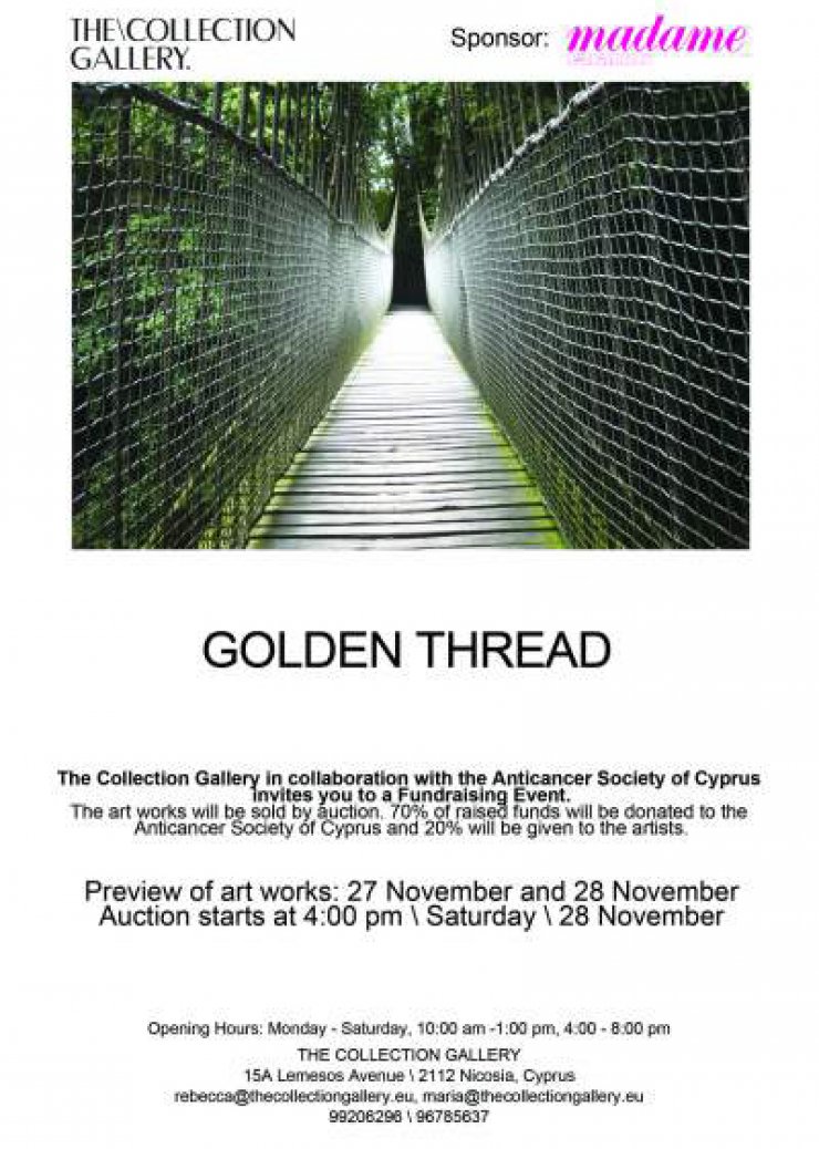 Δημοπρασία και Χρυσή Κλωστή