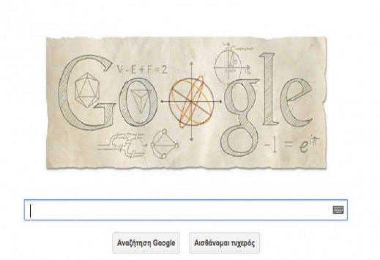 Σε ποιον είναι αφιερωμένο το Doodle της Google σήμερα