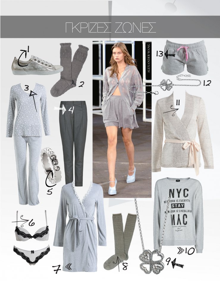 Γκριζες ζώνες [μέχρι 100 ευρώ]