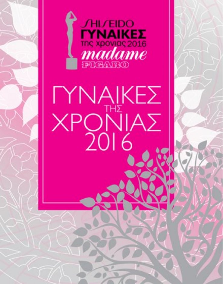 Αυτοί θα είναι οι παρουσιαστές των βραβείων Madame Figaro 