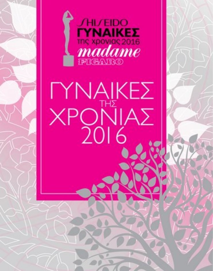 Ποια θα είναι η special guest star στη 12η απονομή Βραβείων Madame Figaro;