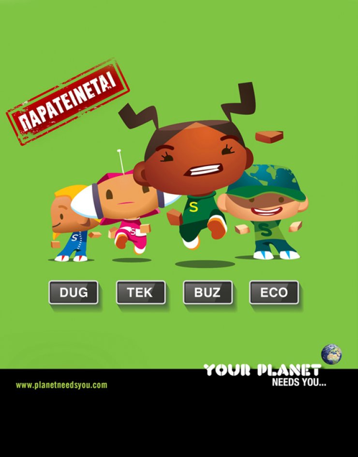 Η διαδραστική έκθεση "Ο Πλανήτης σε Χρειάζεται" παρατείνεται μέχρι την 1η Απριλίου 2018 λόγω μεγάλης επισκεψιμότητας