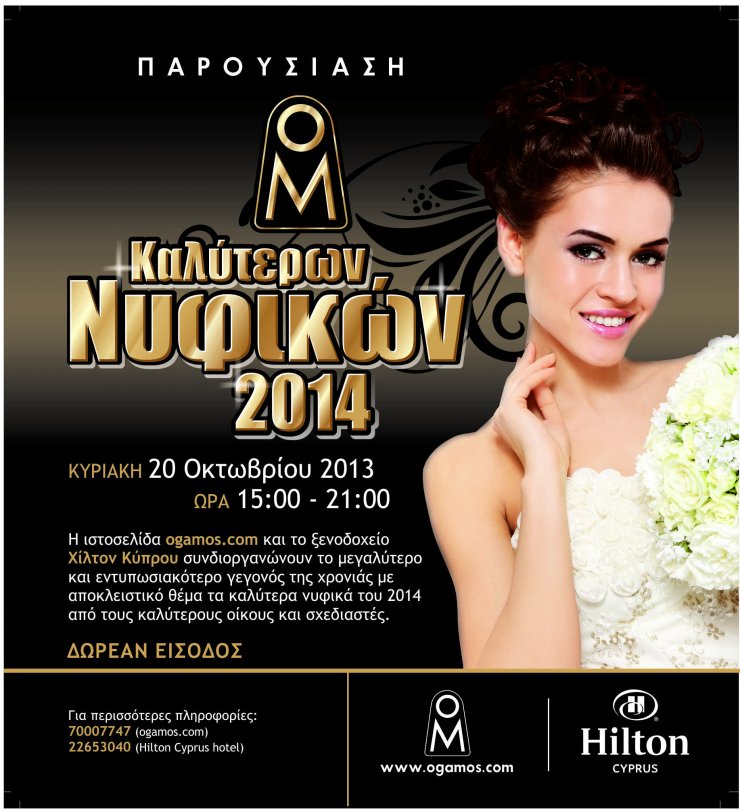 Πώς να λάμψεις την ημέρα του γάμου σου; 