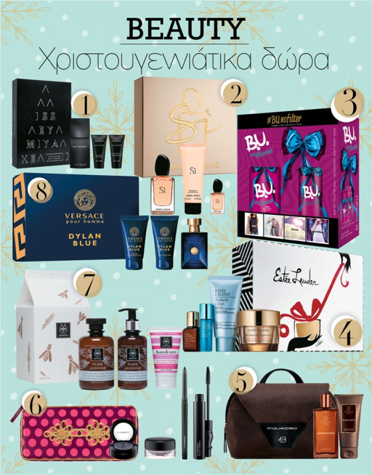 8 δώρα που θα ομορφύνουν τα Χριστουγεννά σας