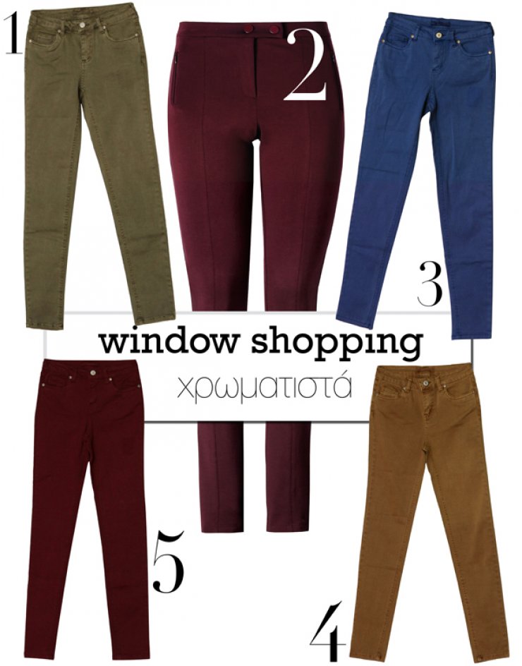 Χρωματιστά