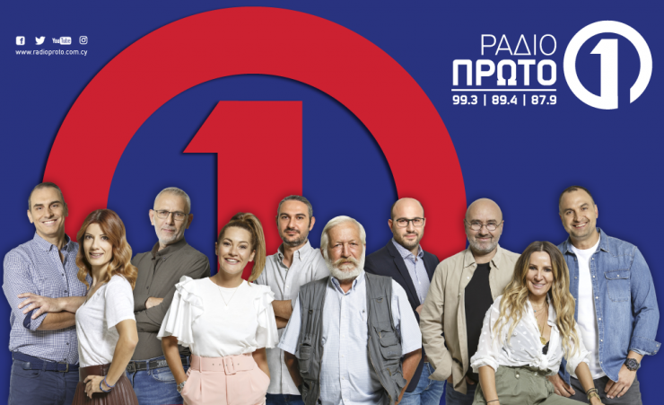 30 Χρόνια Ράδιο Πρώτο – Νέο Πρόγραμμα