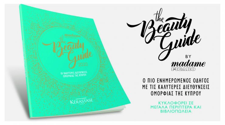 The Beauty Guide 2020 από τη Madame Figaro