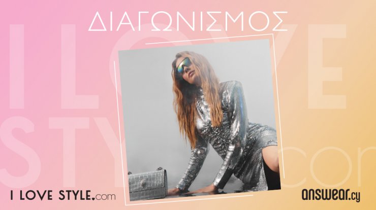 Διαγωνισμός: Ένας τυχερός κερδίζει δώρα της επιλογής του αξίας 300 ευρώ από το answear.com.cy