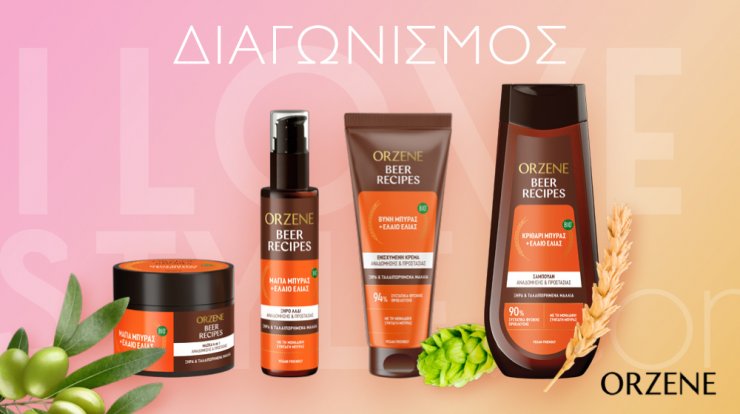 Διαγωνισμός: Έξι τυχεροί κερδίζουν από ένα σετ προϊόντων Orzene για τα μαλλιά συνολικής αξίας 150 ευρώ!