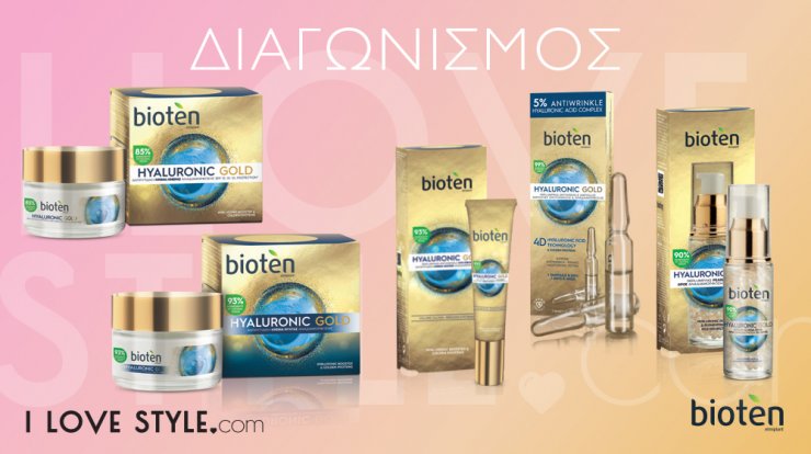 Διαγωνισμός: Τέσσερις τυχερές κερδίζουν από ένα σετ πέντε προϊόντων Bioten Hyaluronic Gold