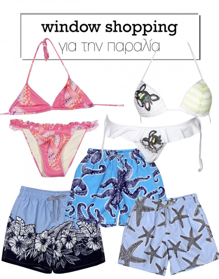 Για την παραλία