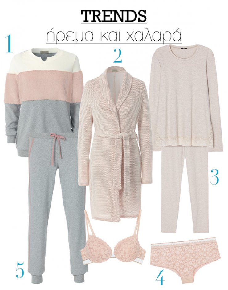 Ήρεμα και χαλαρά