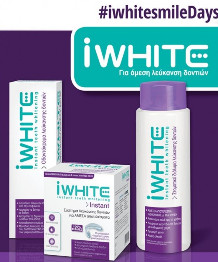 Μάθετε τα μυστικά του λευκού χαμόγελου