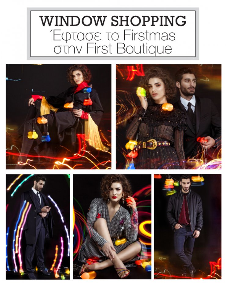 Έφτασε το Firstmas στην First Boutique