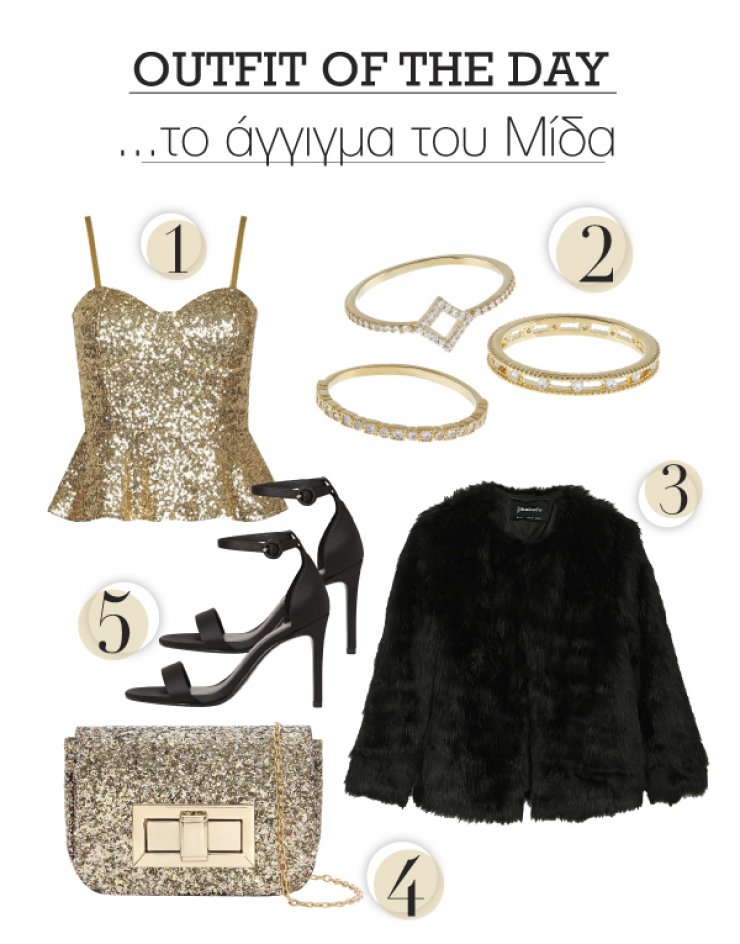 Το άγγιγμα του Μίδα