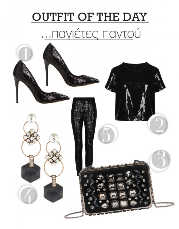 Παγιέτες παντού