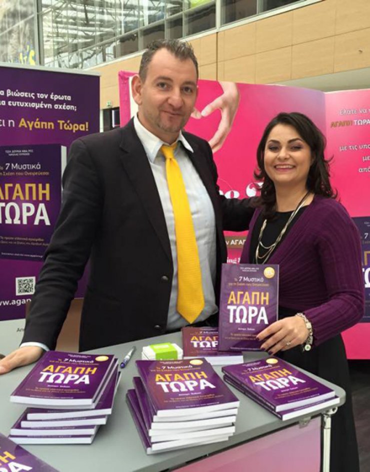 Νέο Σεμινάριο από την Ακαδημία Σχέσεων στις 4 Απριλίου στην Κύπρο