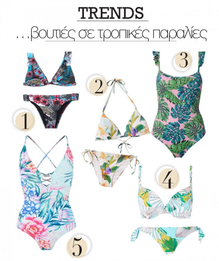 Βουτιές σε τροπικές παραλίες