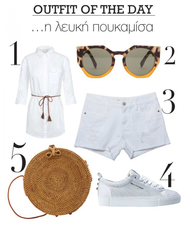 Η λευκή πουκαμίσα